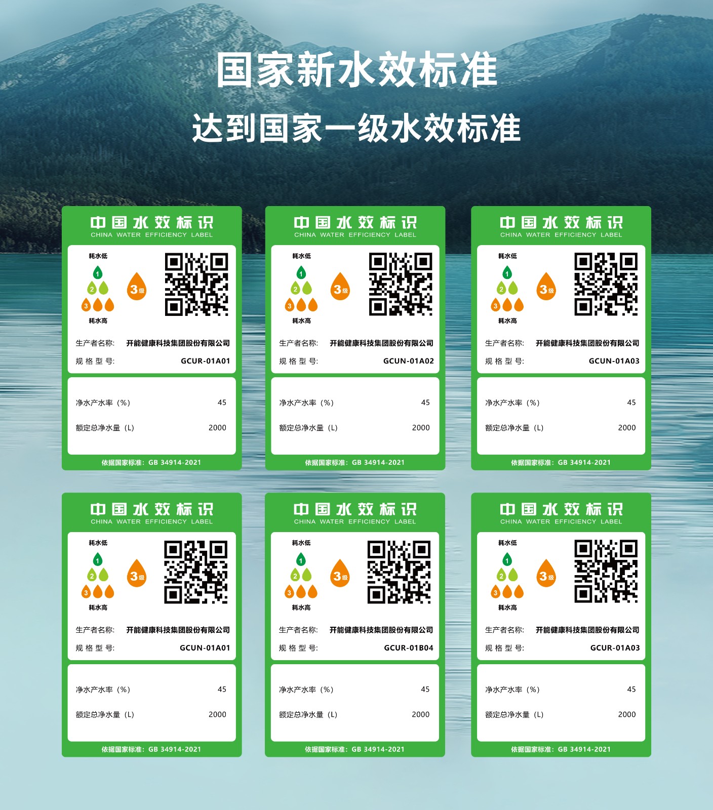 极尊水效标识.jpg